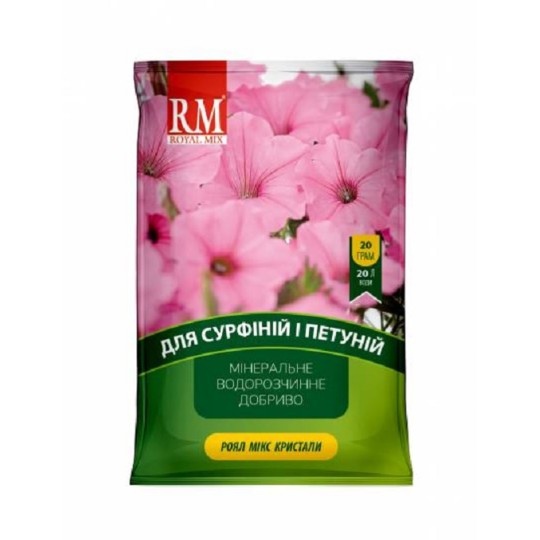 Кристаллическое удобрение Royal Mix Для сурфиний и петуний 20 г