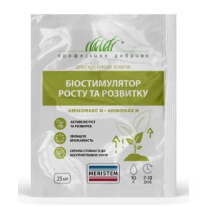 Аминомакс N Меристем (биостимулятор роста и развития) 25 мл