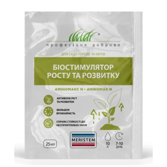 Аминомакс N Меристем (биостимулятор роста и развития) 25 мл