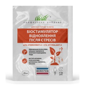 Стимулянт-4 ЦТА Меристем (биостимулятор антистресс) 20 мл