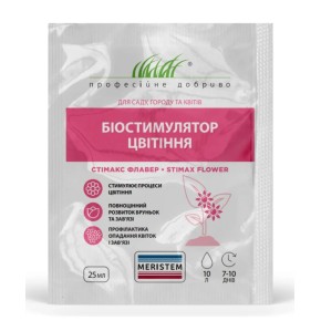 Стимакс флавер Меристем (биостимулятор цветения) 25 мл