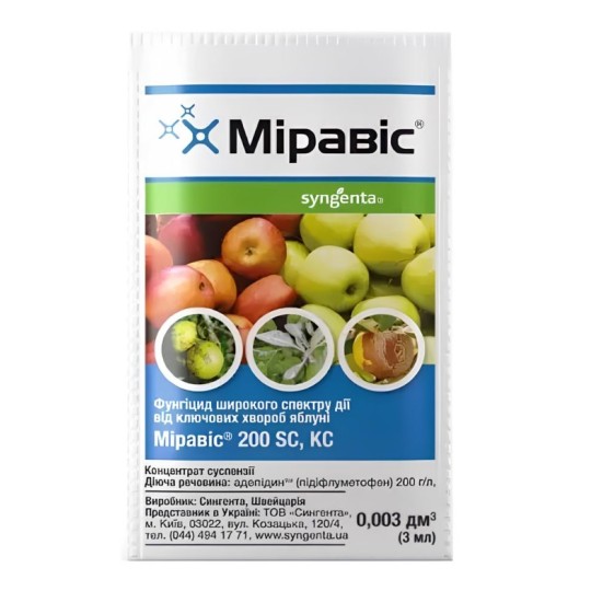 Фунгицид Миравис 3 мл Syngenta