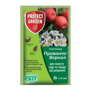 Прованто Вернал 2 мл
