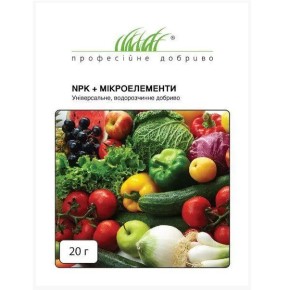 Удобрение универсальное Профессиональное удобрение NPK + Микроэлементы 20 г