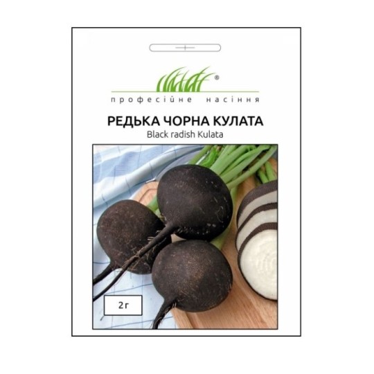 Насіння Редька чорна Кулата Професійне насіння 2 г