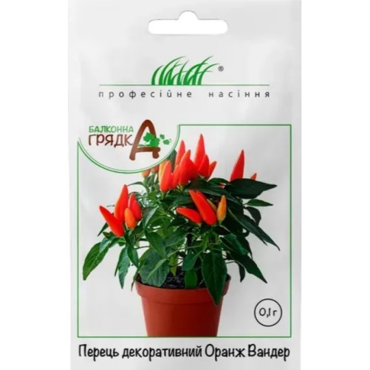 Семена перец декоративный Оранж Вандер Профессиональные семена 0.1 г