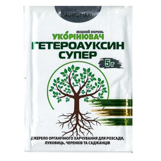 Укорінювач AgroMaxi міцний корень Гетероауксин Супер 5 г