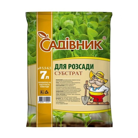 Субстрат Садівник для розсади 7 л
