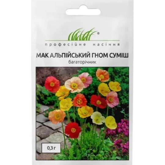 Насіння квіти Мак альпійський Гном суміш Професійне насіння 0.3 г
