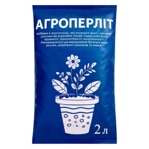 Агроперліт 2 л