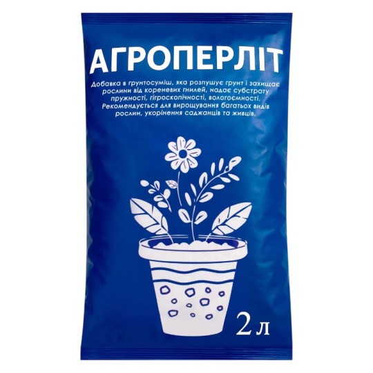 Агроперліт 2 л