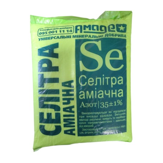 Селитра аммиачная Amadeo 0.9 кг