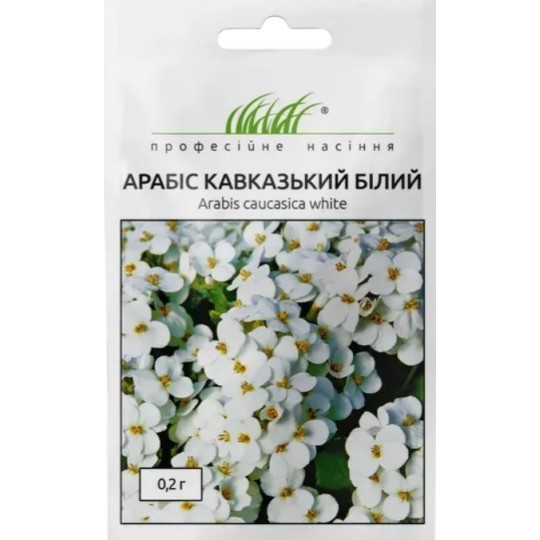 Насіння квіти Арабіс кавказький білий Професійне насіння 0.2 г