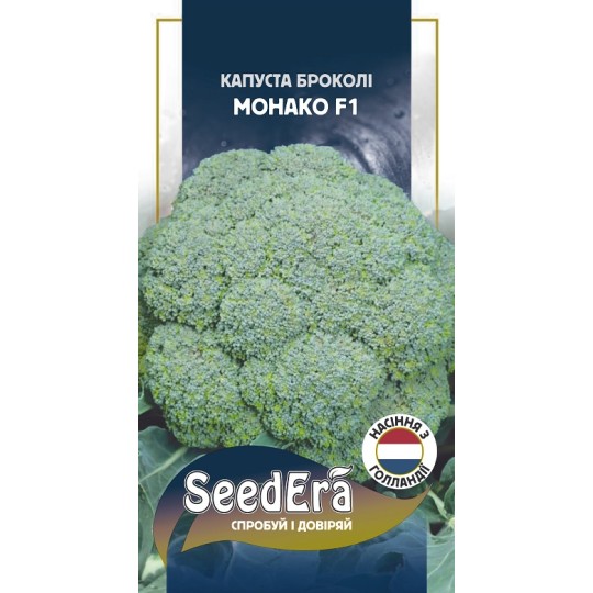 Насіння капуста брокколі Монако F1 PROFI Seedera 20 штук