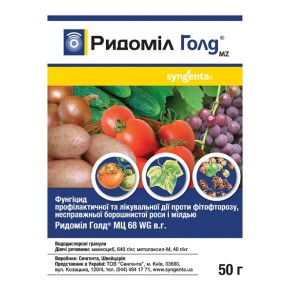 Фунгицид Syngenta Ридомил Голд 68 WG 50 г