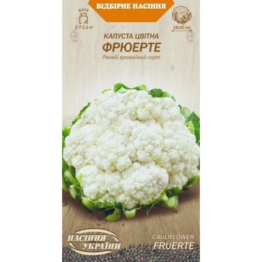 Семена капуста цветная Фрюэрте Семена Украина 0.5 г