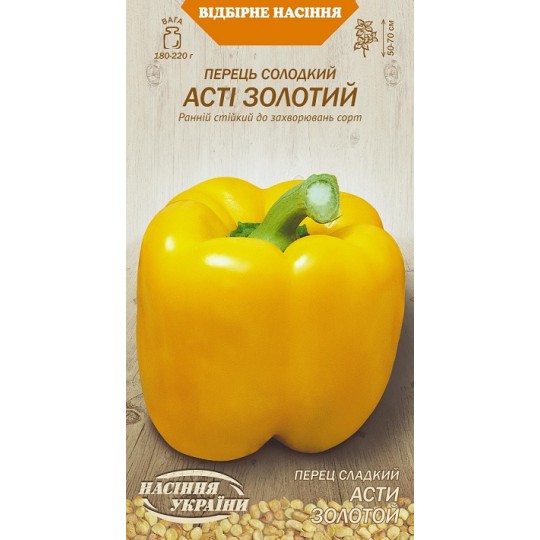 Насіння перець солодкий Асті Золотий Насіння України 0.25 г