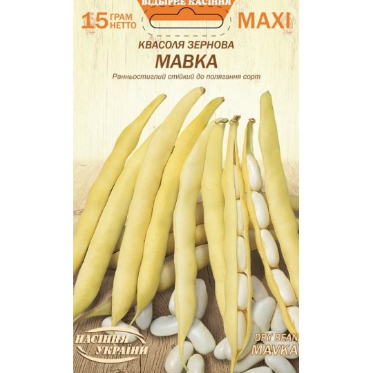Семена фасоль зерновая Мавка Семена Украины 15 г