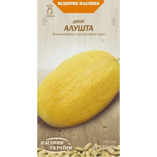 Насіння диня Алушта Насіння України 5 г