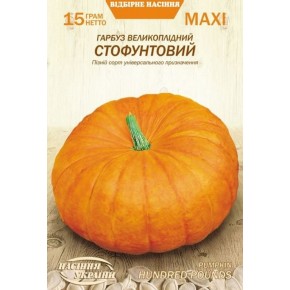Насіння гарбуз великоплідний Стофунтовий Насіння України 15 г