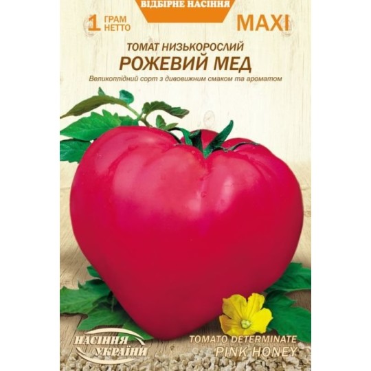 Насіння томат Рожевий Мед Насіння України 1 г