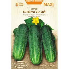 Насіння огірок Ніжинський Насіння України 5 г