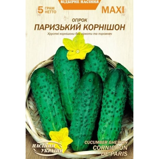 Семена огурец Парижский корнишон Семена Украина 5 г