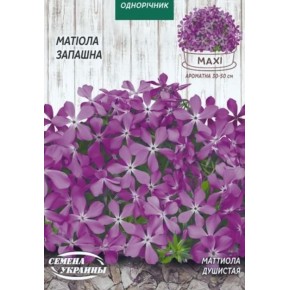 Насіння квіти Матіола Запашна Насіння України 10 г