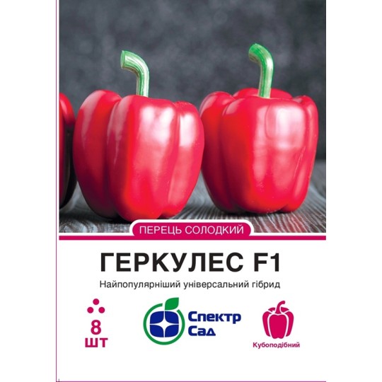 Семена Перец сладкий Геркулес F1 Спектр Сад 8 штук