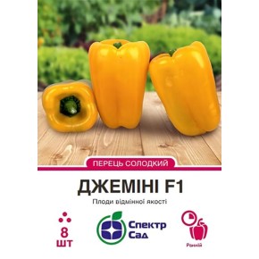 Семена Перец сладкий Джемини F1 Спектр Сад 8 штук