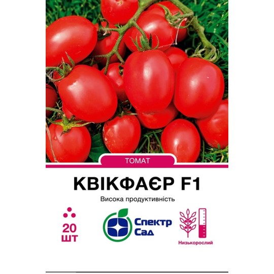 Семена Томат Квикфаер F1 Спектр Сад 20 штук