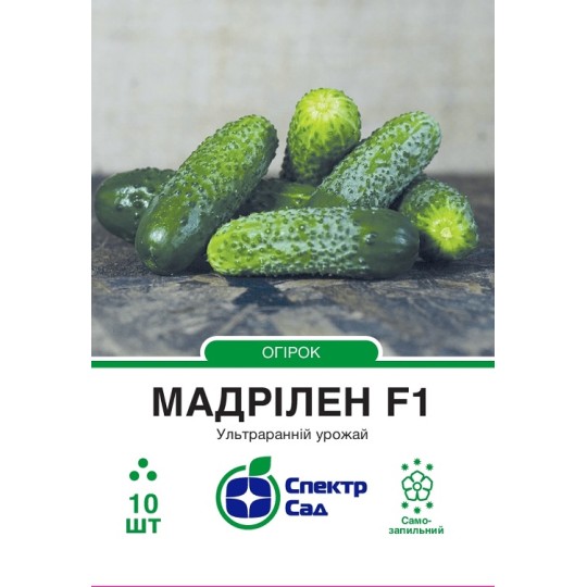 Насіння Огірок Мадрілен F1 Спектр Сад 10 штук