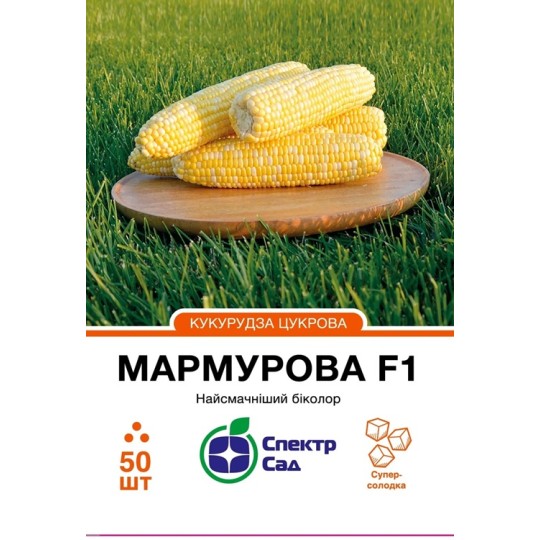 Насіння Кукурудза цукрова Мармурова F1 Спектр Сад 50 штук
