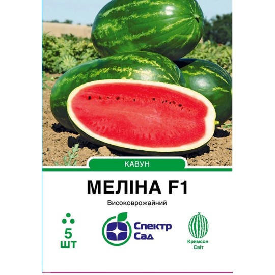 Семена Арбуз Мелина F1 Спектр Сад тип Кримсон Свит 5 штук
