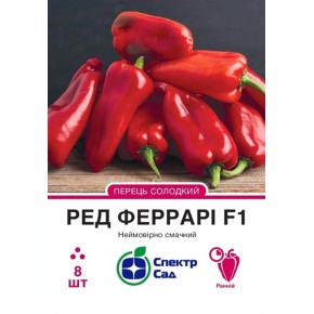 Семена Перец сладкий Ред Феррари F1 Спектр Сад 8 штук