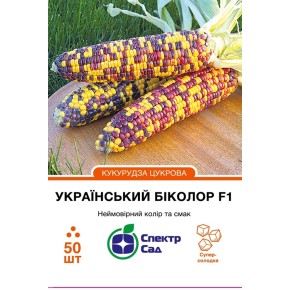 Семена Кукуруза сахарная Украинский биколор F1 Спектр Сад 50 штук
