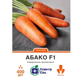 Семена морковь Абако F1 Спектр Сад 400 штук