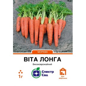 Семена морковь Вита лонга Спектр Сад 1 г