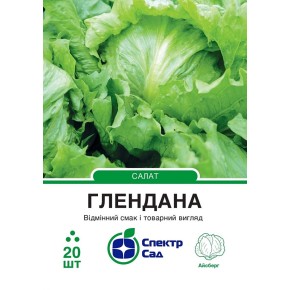 Семена Салат айсберг Глендана Спектр Сад 20 штук