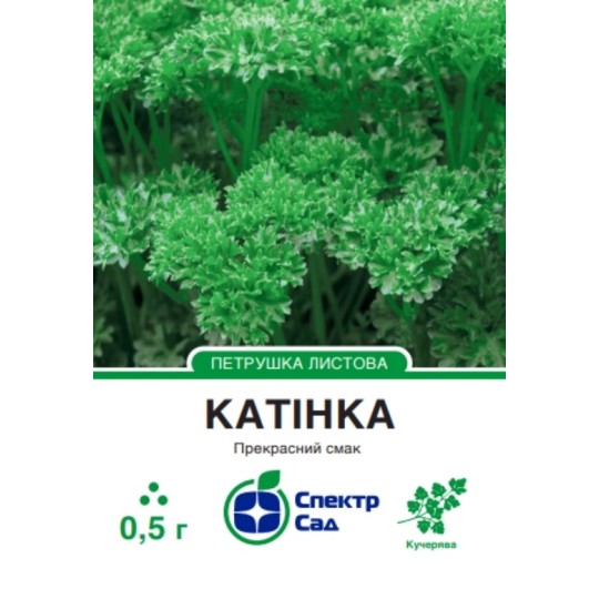 Семена петрушка кудрявая Катинка Спектр Сад 0.5 г
