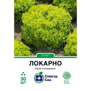 Семена салат Локарно Спектр Сад 30 штук