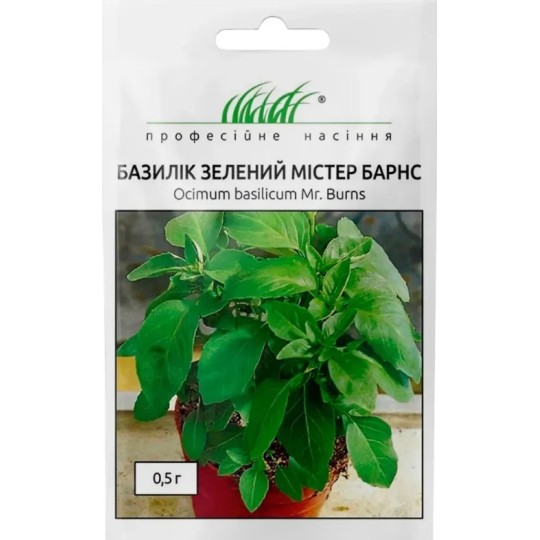 Семена Базилик Мистер Барнс зеленый Профессиональные семена 0.5 г