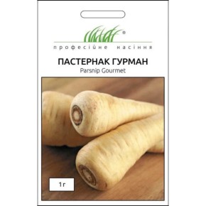Насіння Пастернак Гурман Професійне насіння 1 г