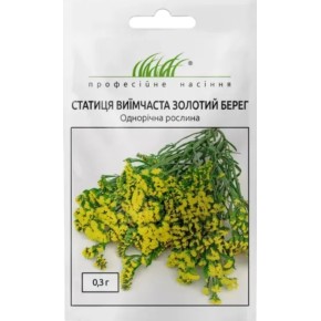 Насіння квіти Статиця виїмчаста Золотий берег Професійне насіння 0.3 г