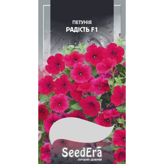 Семена цветы Петуния Радость Seedеra 10 штук