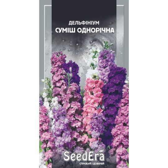 Семена цветы Дельфиниум Смесь однолетняя Seedera 0.1 г