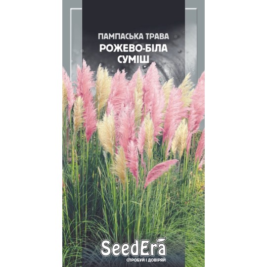 Семена цветы Пампасская трава розово-белая смесь Seedera 0.02 г