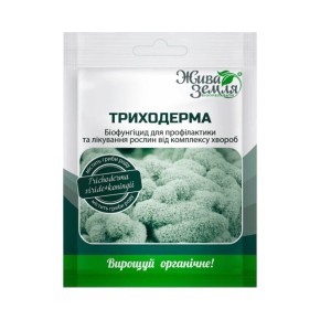 Біофунгіцид Триходерма 20 г