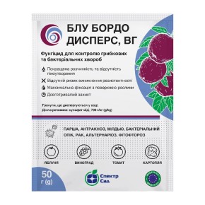 Фунгицид Спектр Сад Блу Бордо Дисперс 50 г