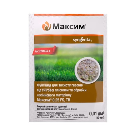 Фунгицид Syngenta Максим 025 FS 10 мл